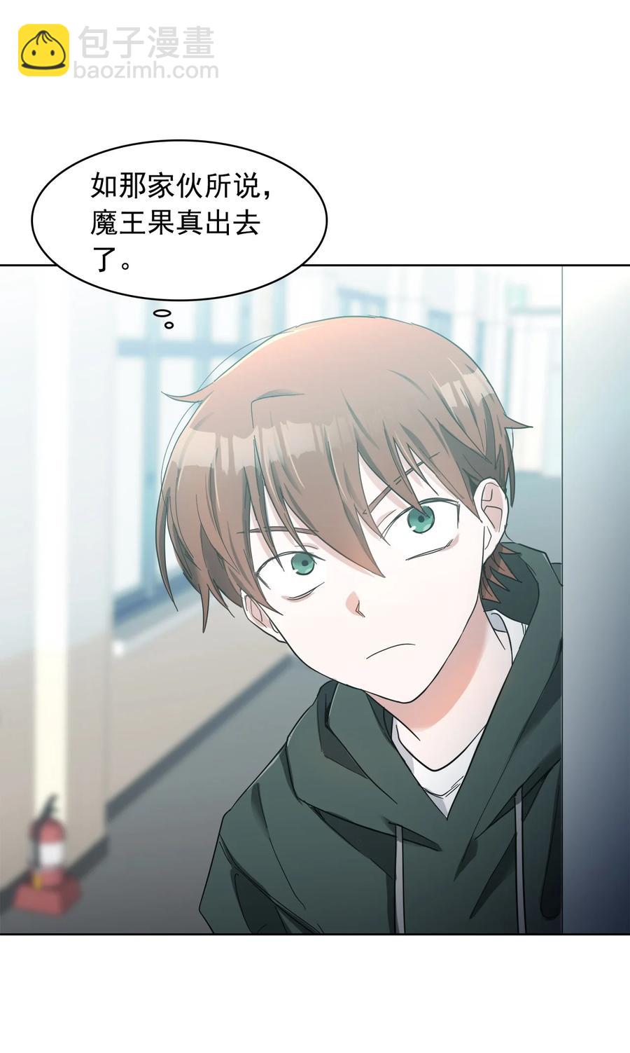 《这个魔王有点健忘》15 15 第47页