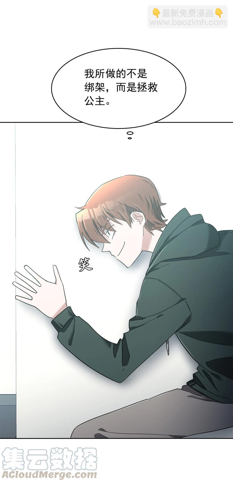 《这个魔王有点健忘》15 15 第49页