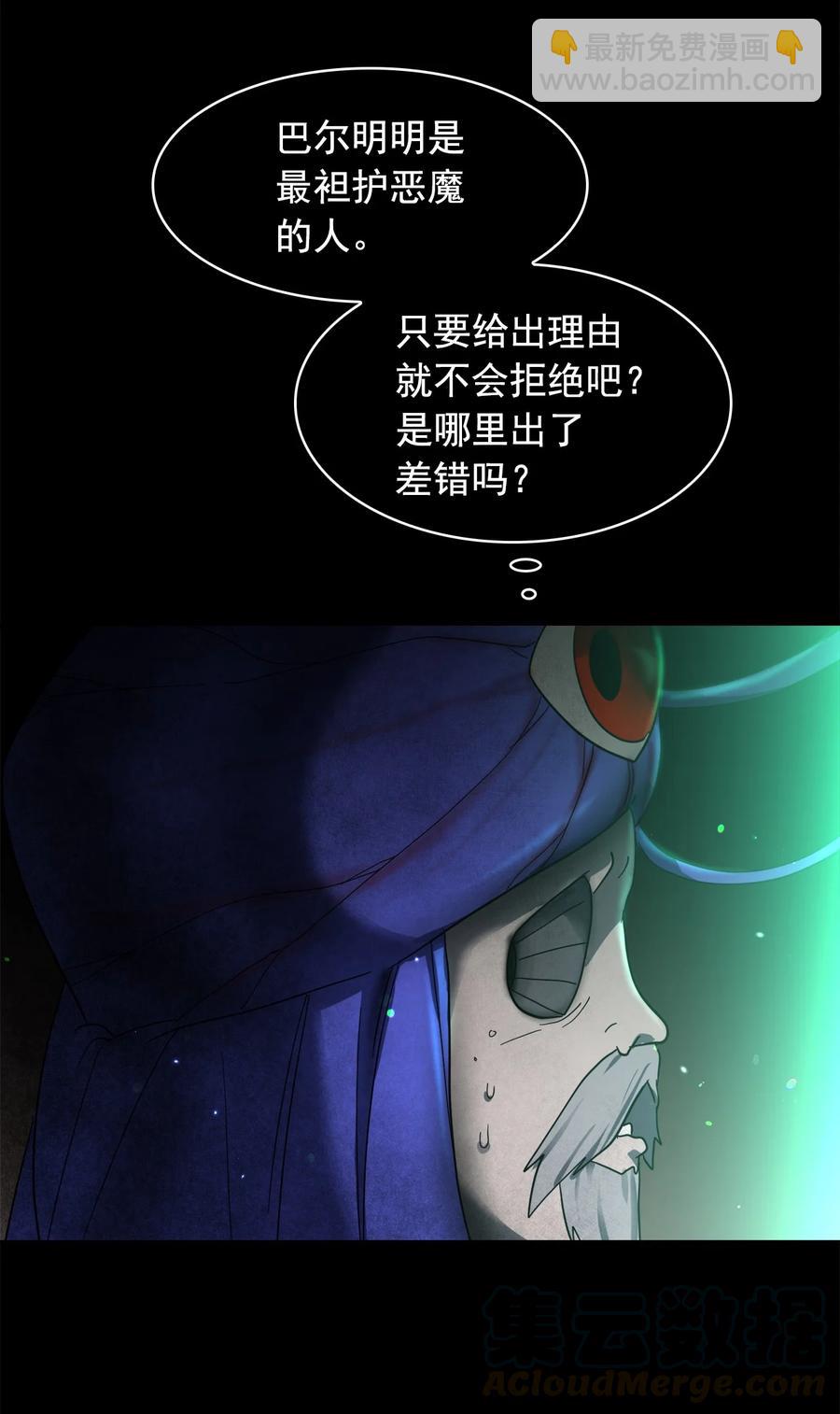 《这个魔王有点健忘》15 15 第4页