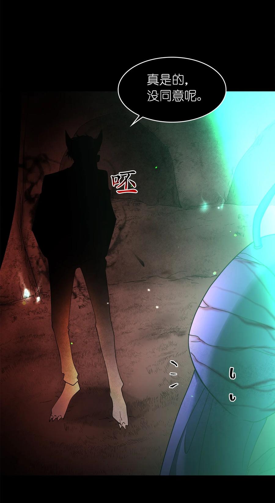 《这个魔王有点健忘》15 15 第5页