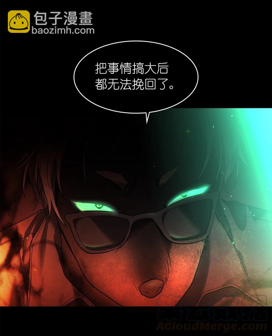 《这个魔王有点健忘》15 15 第7页