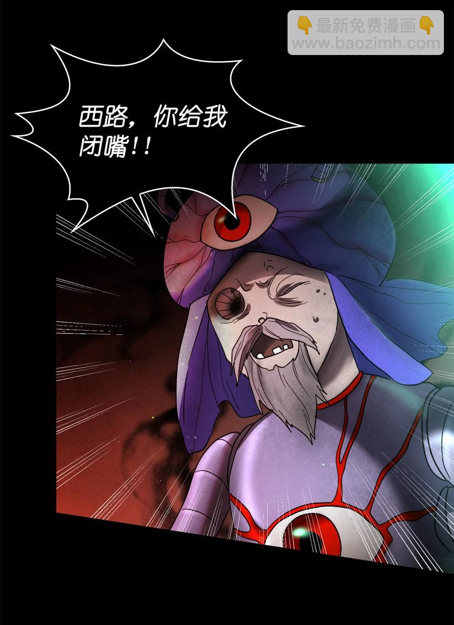 《这个魔王有点健忘》15 15 第8页