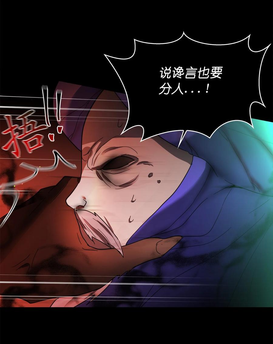 《这个魔王有点健忘》15 15 第9页