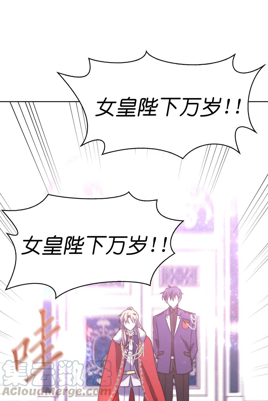《这个魔王有点健忘》19 19 第10页