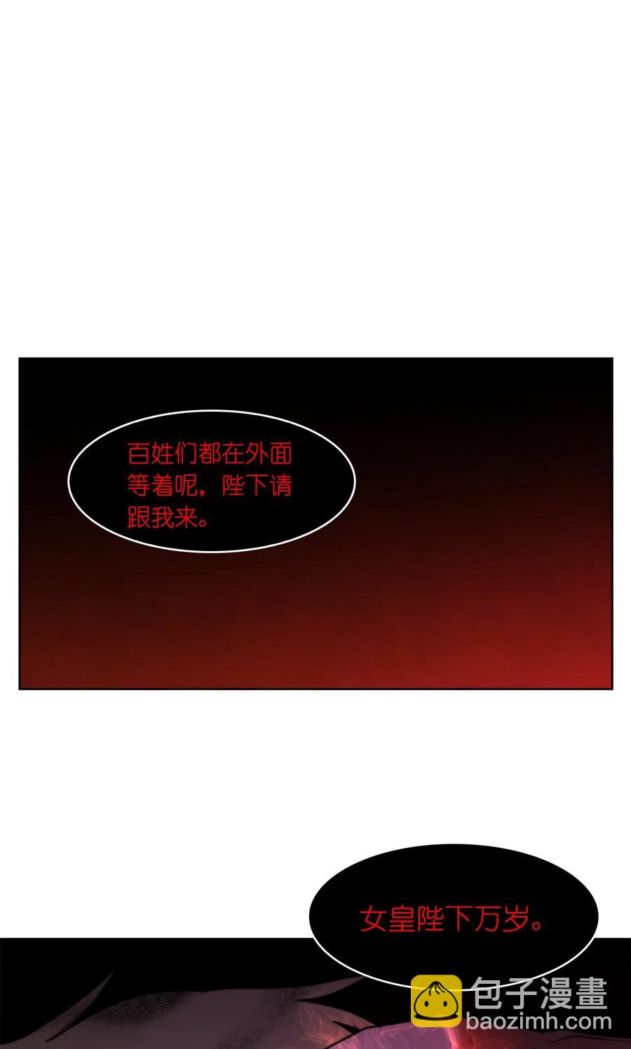 《这个魔王有点健忘》19 19 第14页