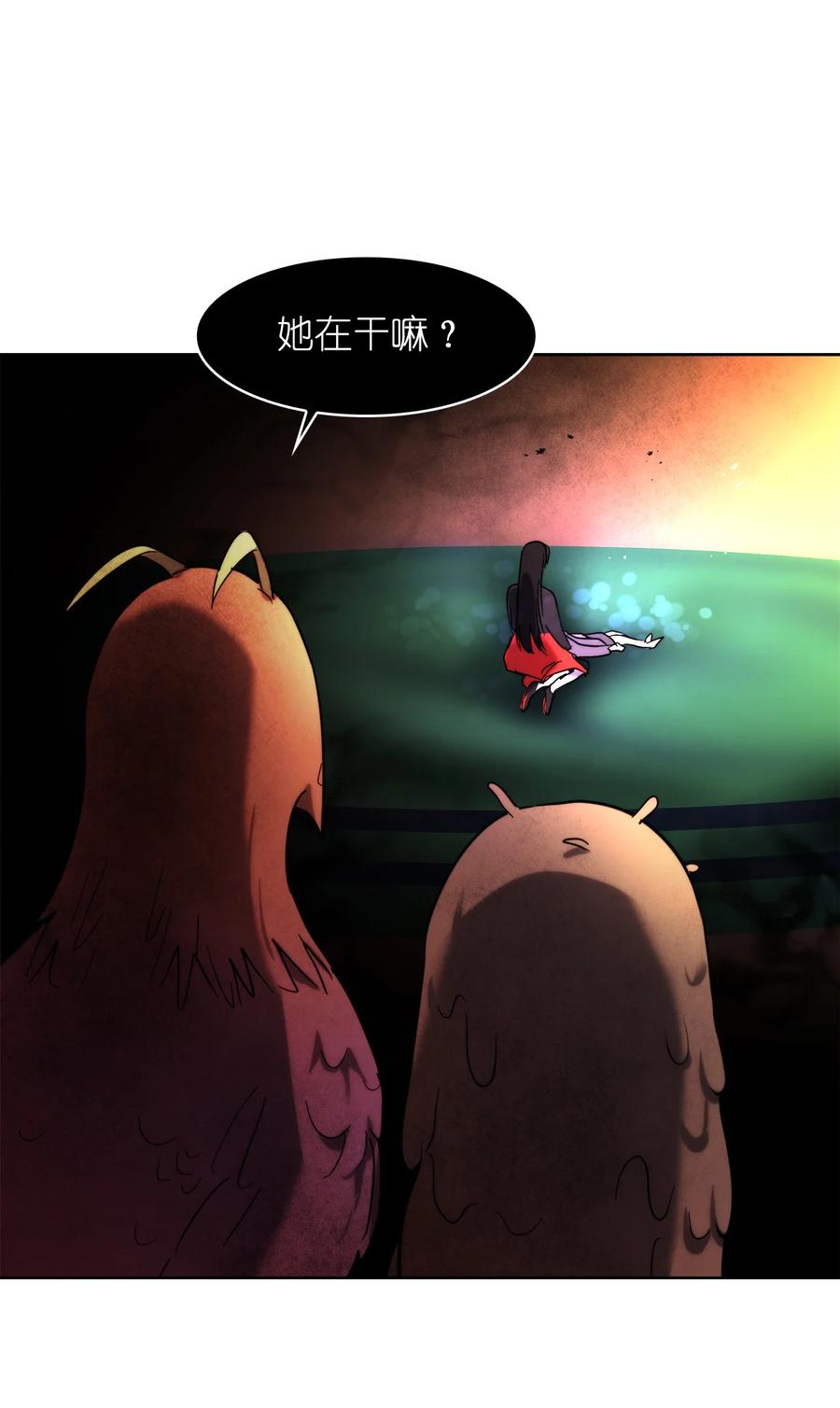 《这个魔王有点健忘》19 19 第17页