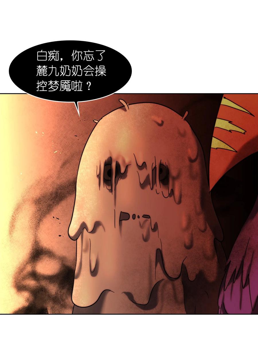 《这个魔王有点健忘》19 19 第18页