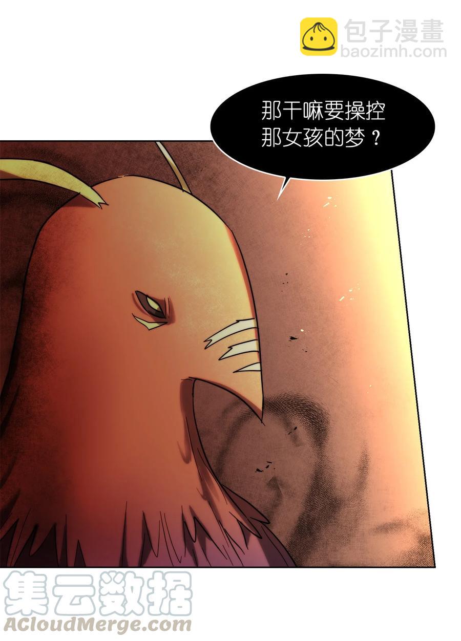 《这个魔王有点健忘》19 19 第19页