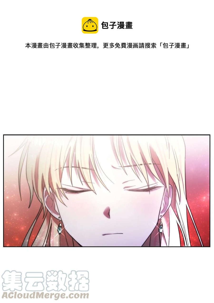 《这个魔王有点健忘》19 19 第1页