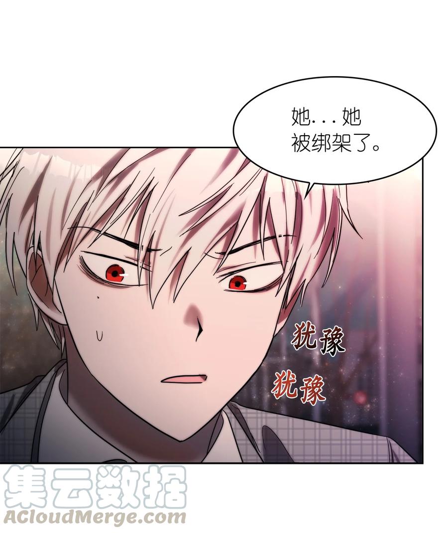 《这个魔王有点健忘》19 19 第28页