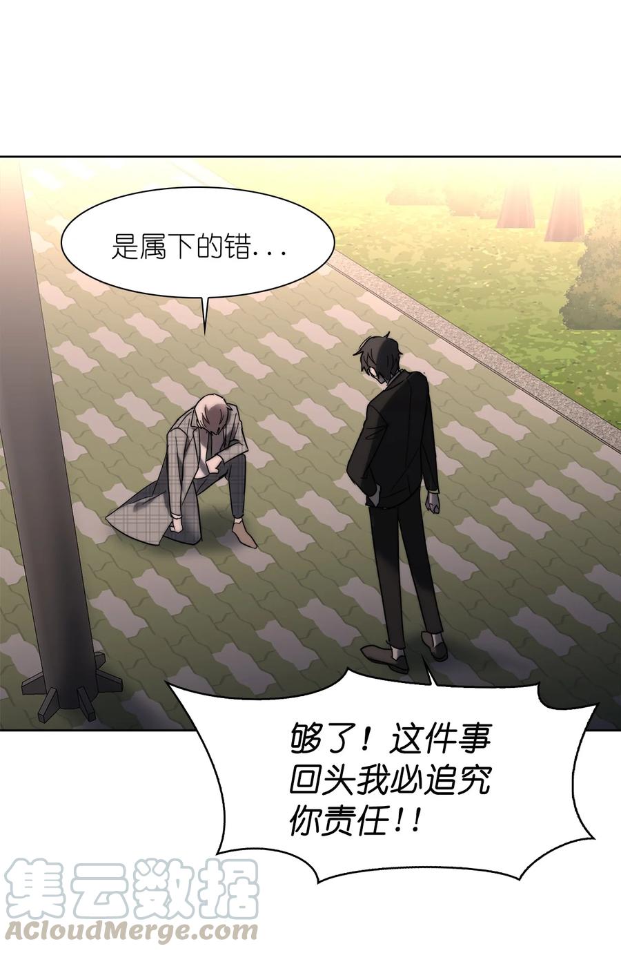 《这个魔王有点健忘》19 19 第37页