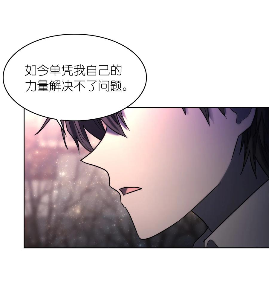 《这个魔王有点健忘》19 19 第38页