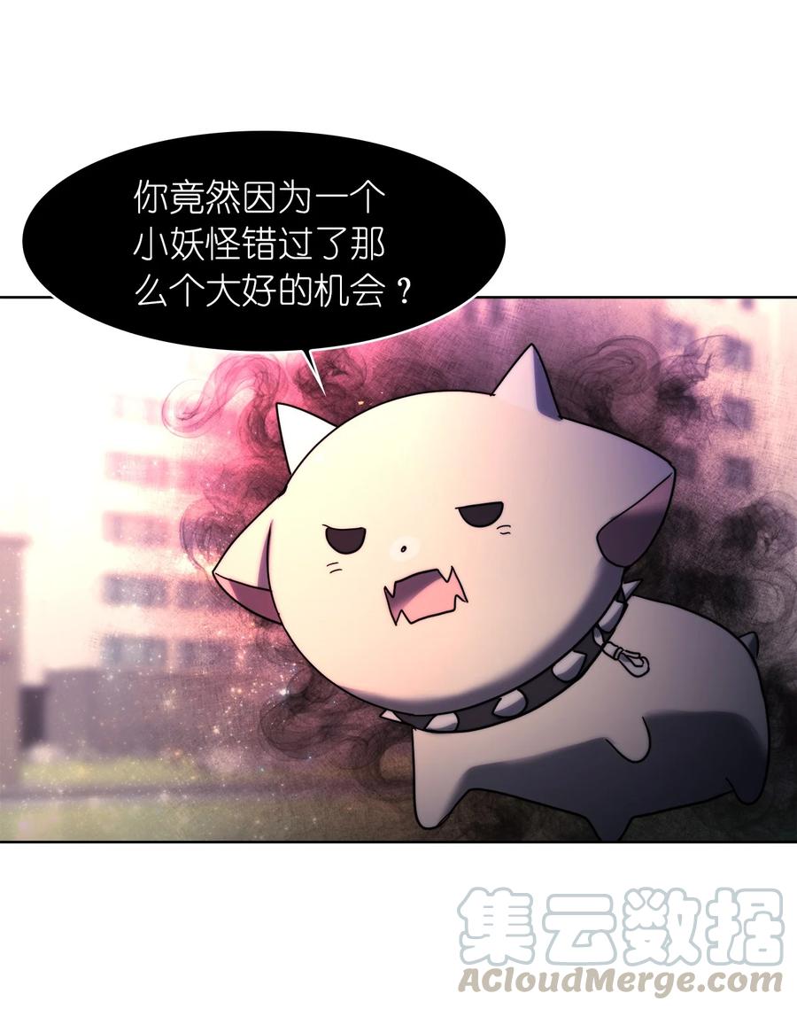 《这个魔王有点健忘》19 19 第43页