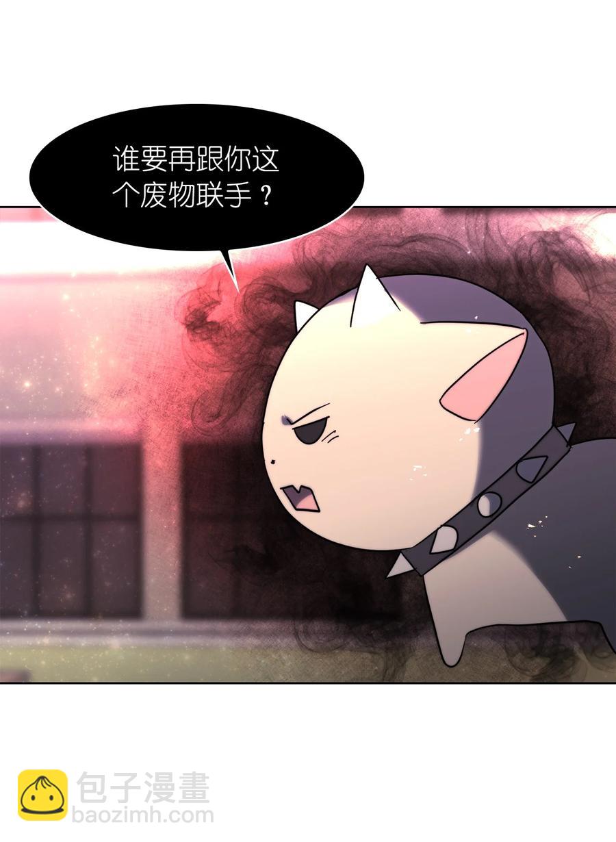 《这个魔王有点健忘》19 19 第45页
