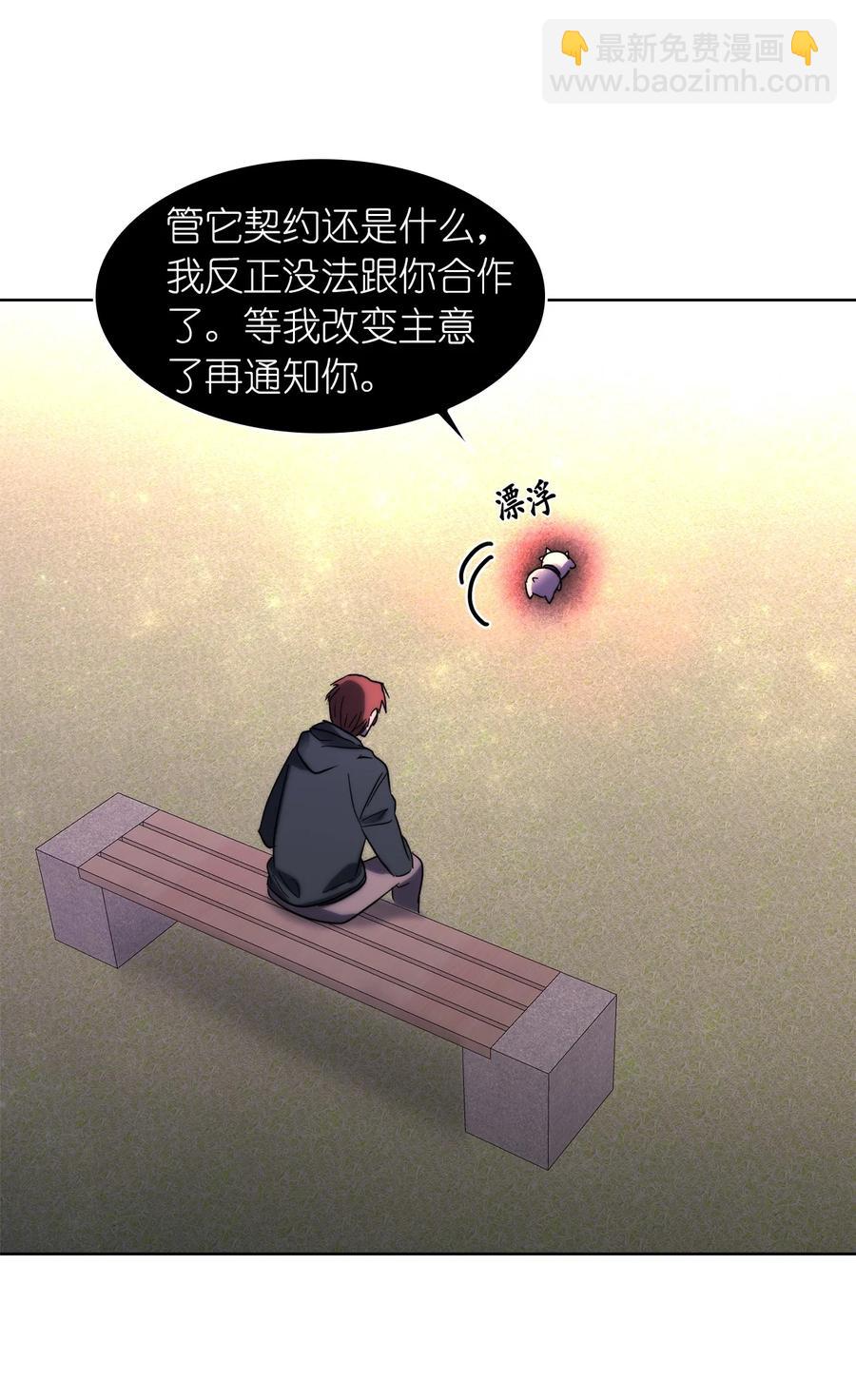 《这个魔王有点健忘》19 19 第48页