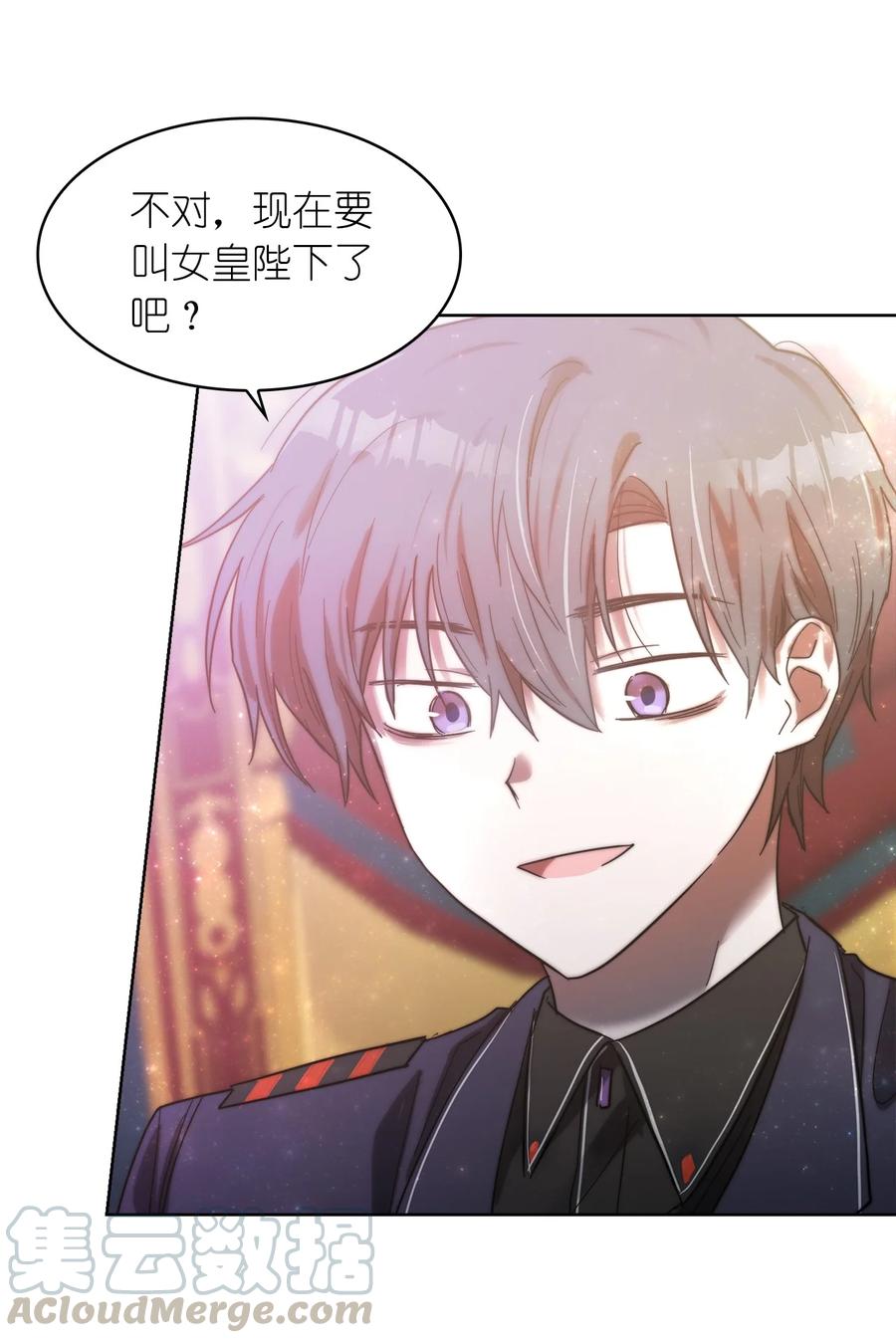 《这个魔王有点健忘》19 19 第4页
