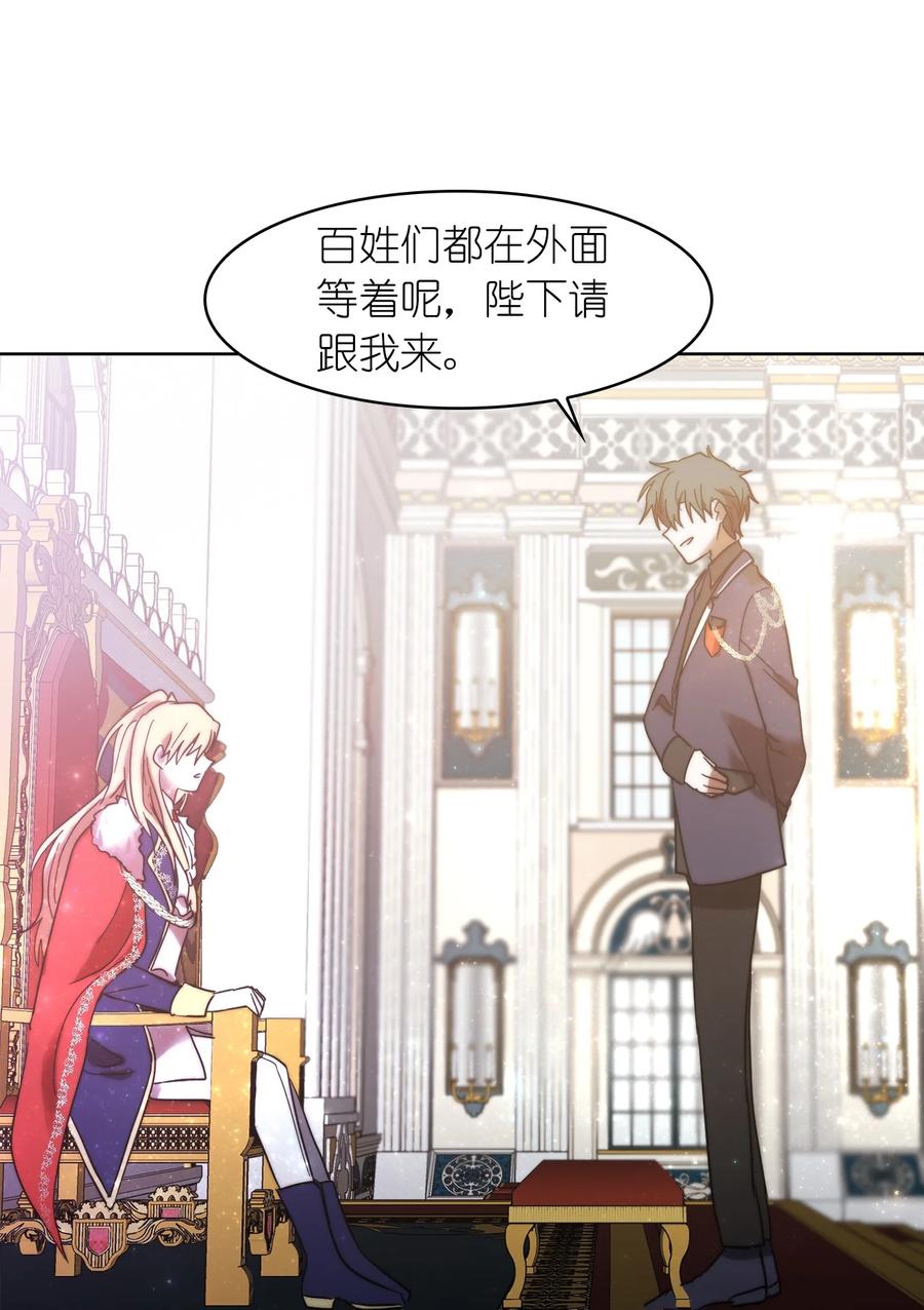 《这个魔王有点健忘》19 19 第6页