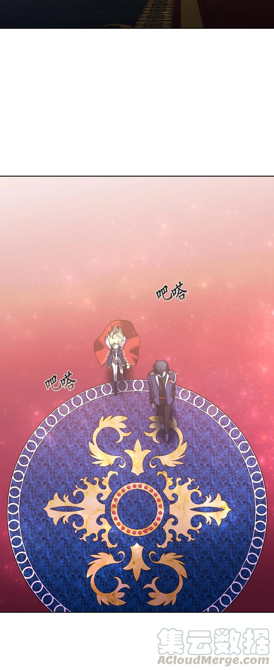 《这个魔王有点健忘》19 19 第7页