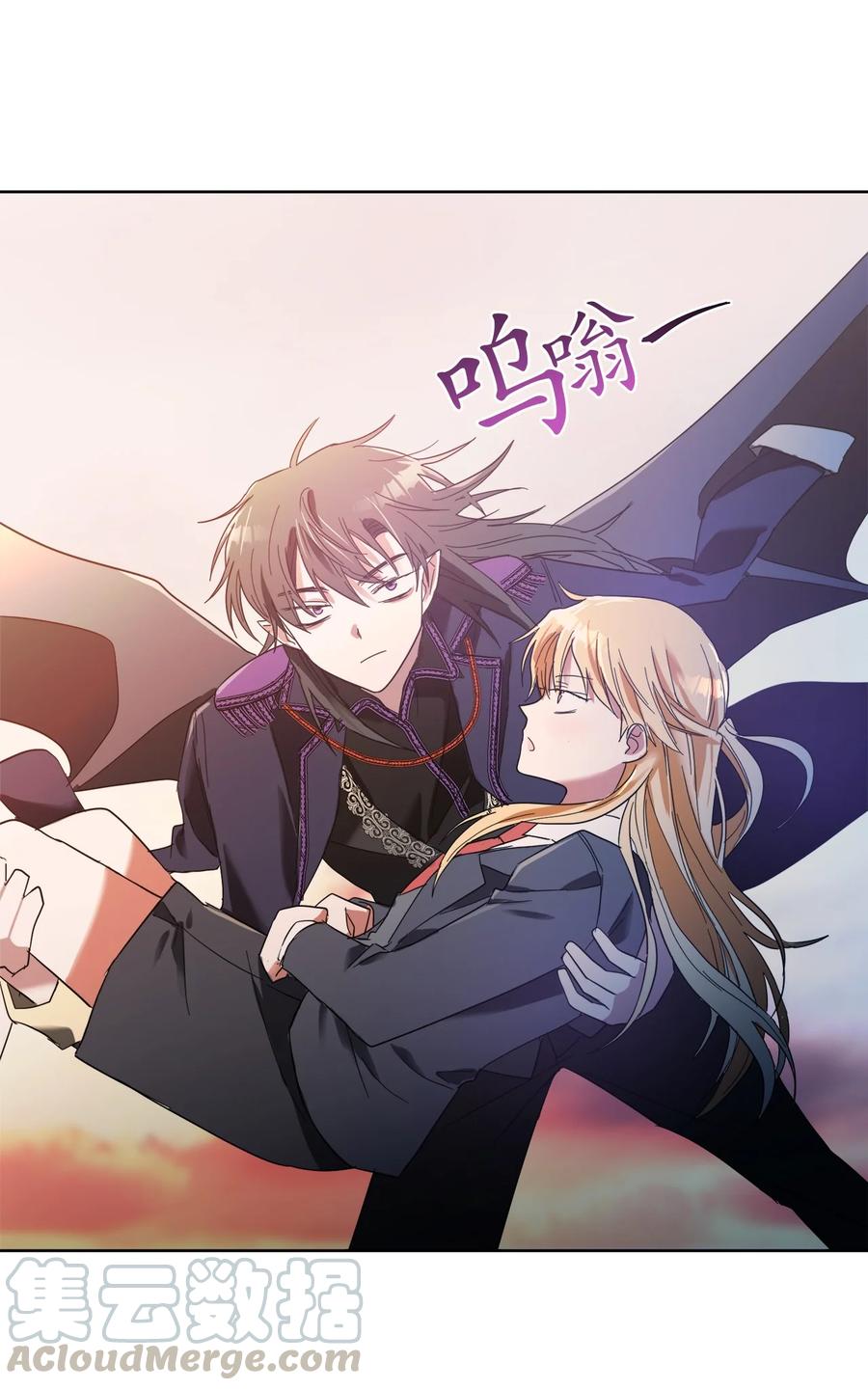 《这个魔王有点健忘》17 17 第10页
