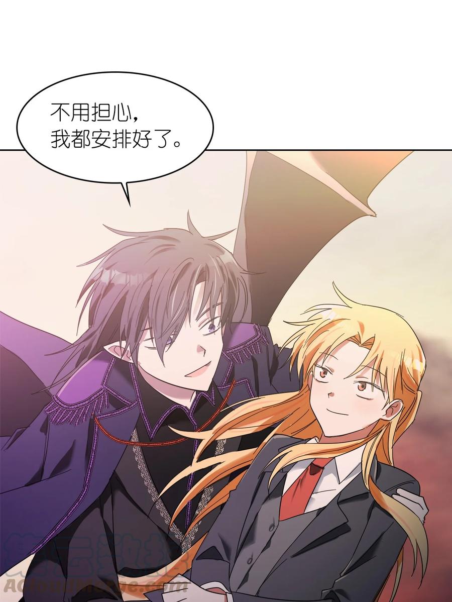 《这个魔王有点健忘》17 17 第13页