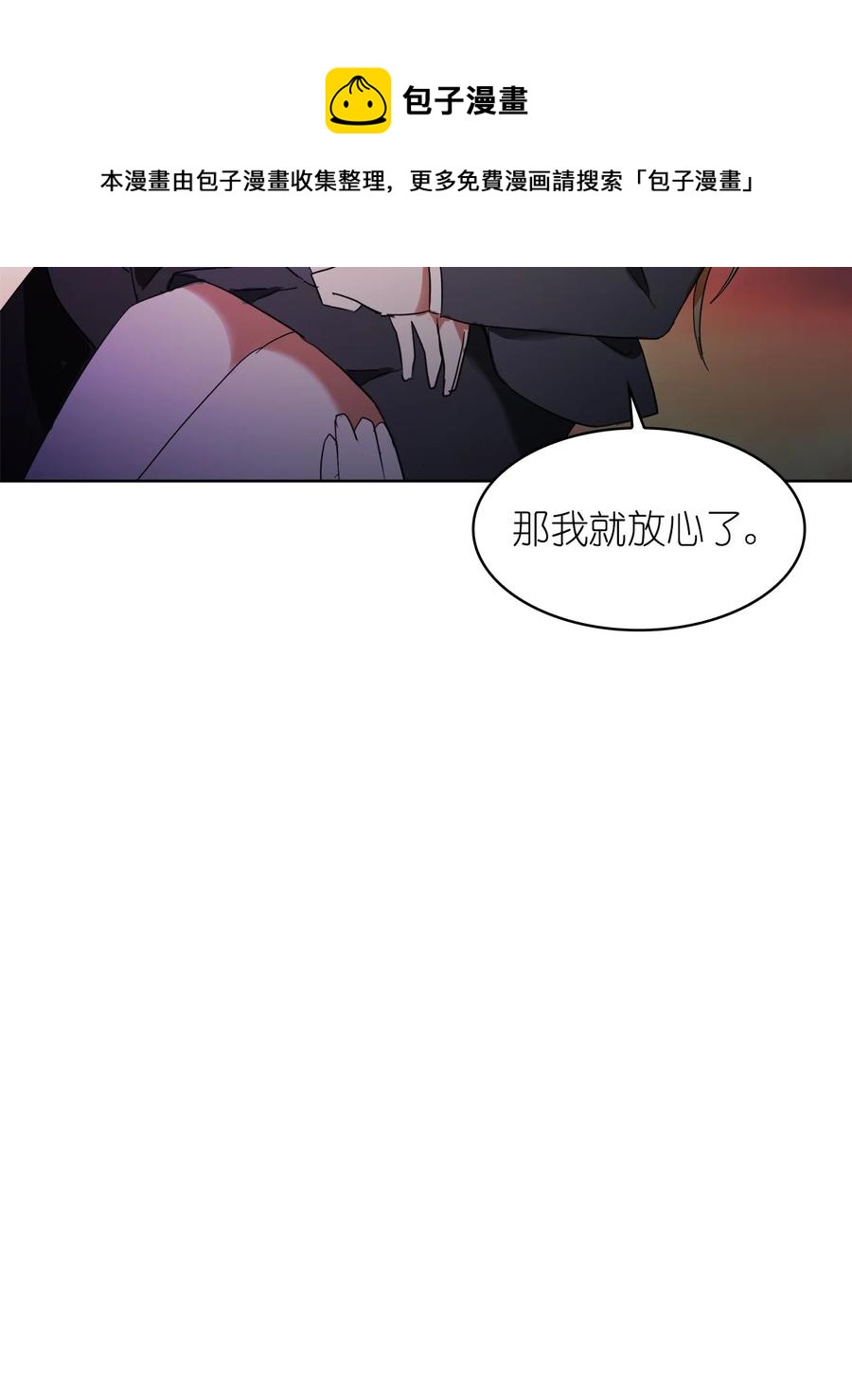 《这个魔王有点健忘》17 17 第14页