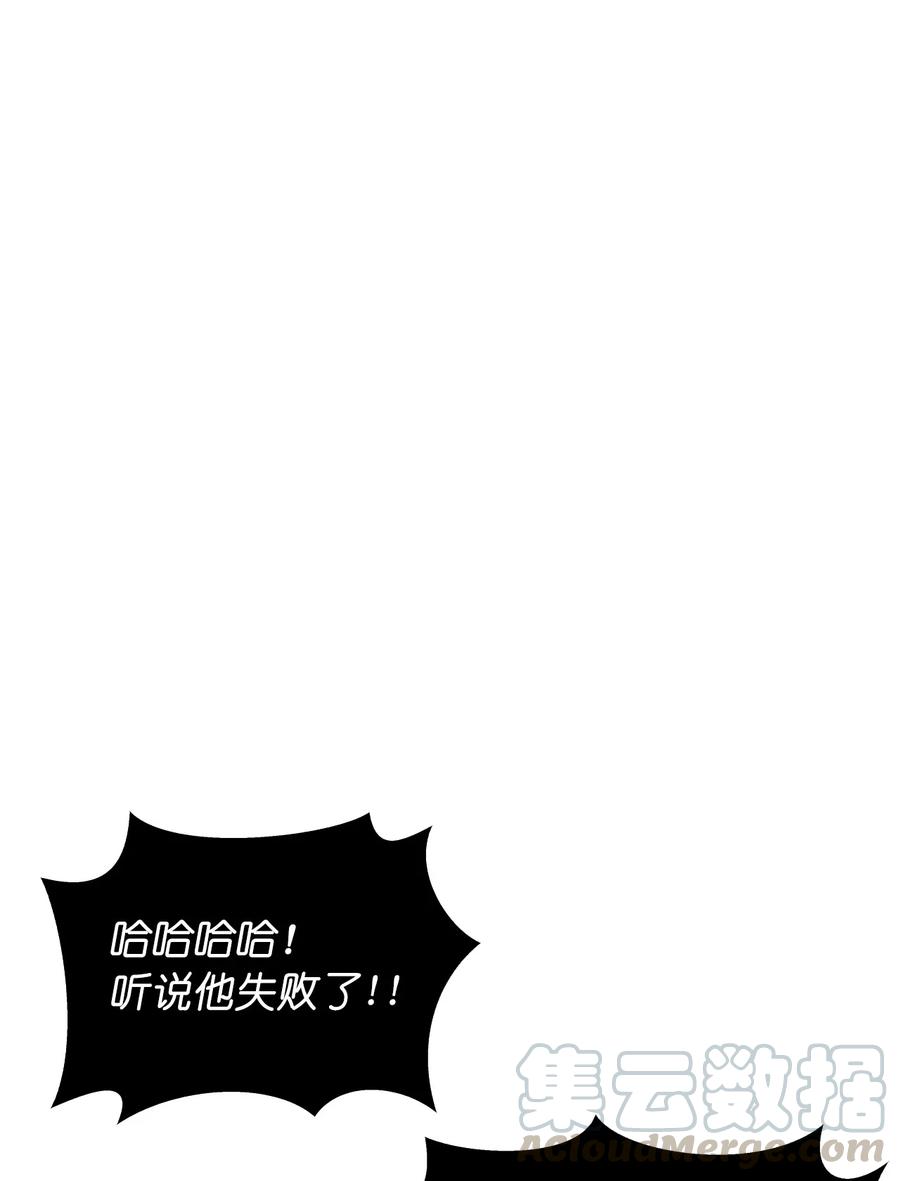 《这个魔王有点健忘》17 17 第16页