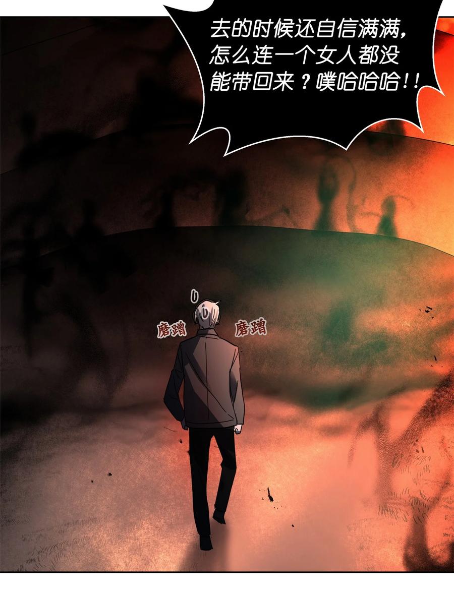 《这个魔王有点健忘》17 17 第17页