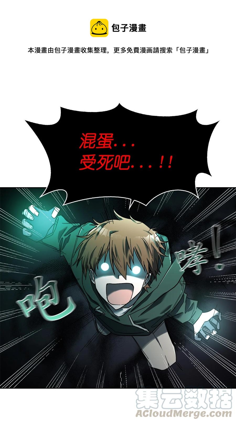 《这个魔王有点健忘》17 17 第1页