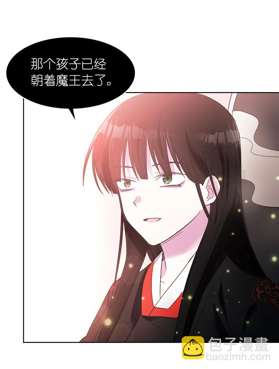 《这个魔王有点健忘》17 17 第20页