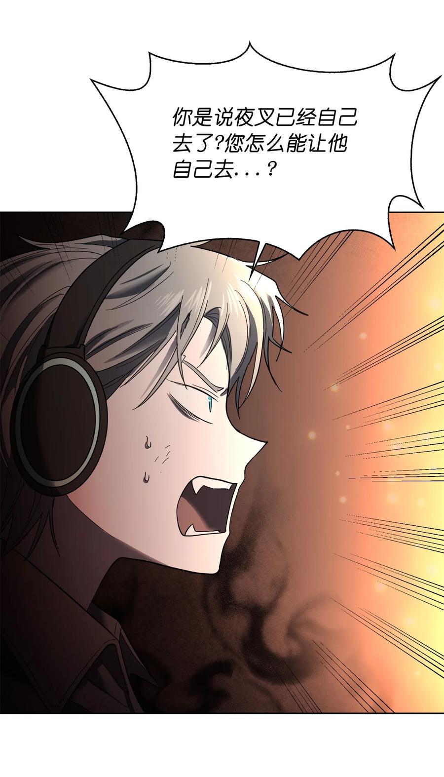 《这个魔王有点健忘》17 17 第21页