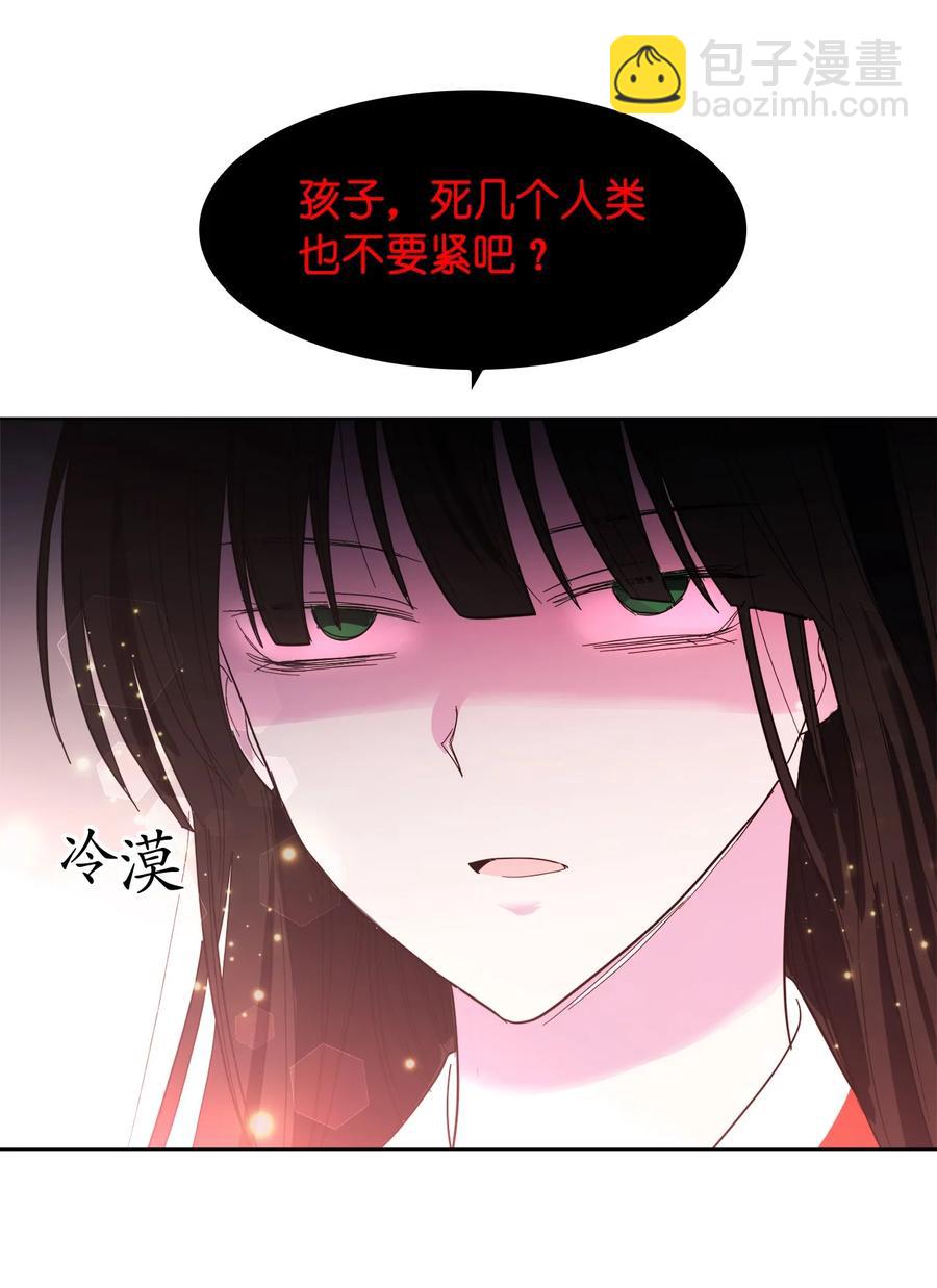 《这个魔王有点健忘》17 17 第23页