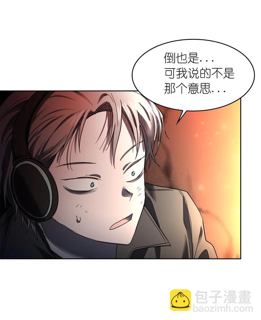 《这个魔王有点健忘》17 17 第24页