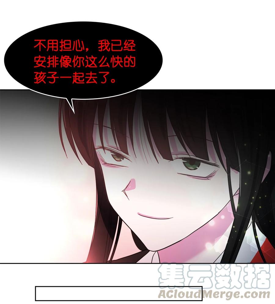 《这个魔王有点健忘》17 17 第25页