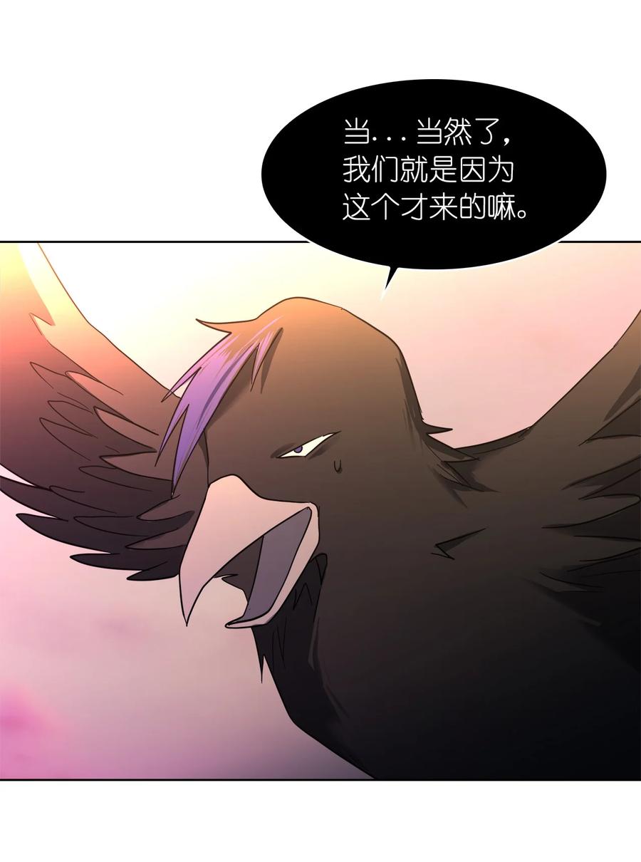 《这个魔王有点健忘》17 17 第29页