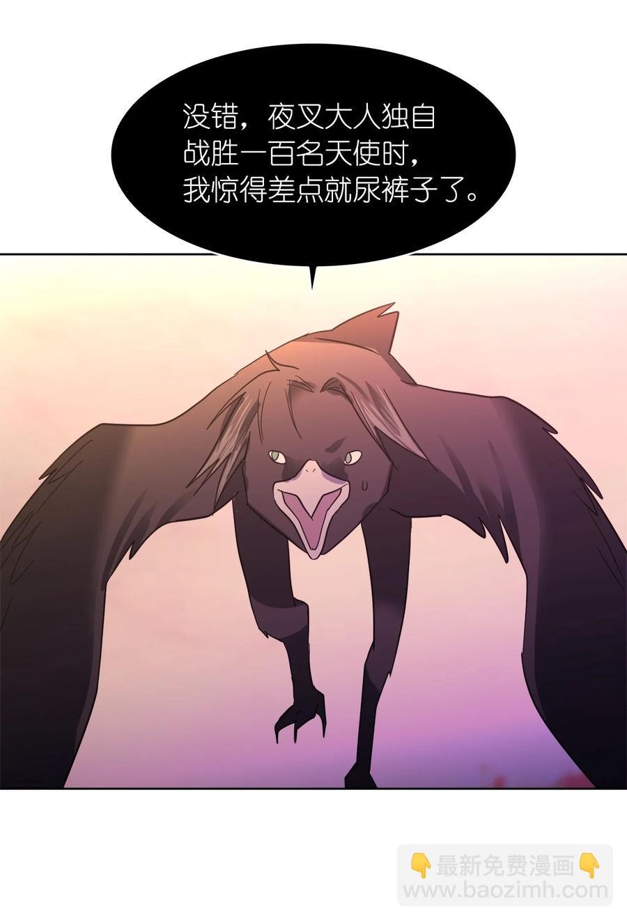 《这个魔王有点健忘》17 17 第32页