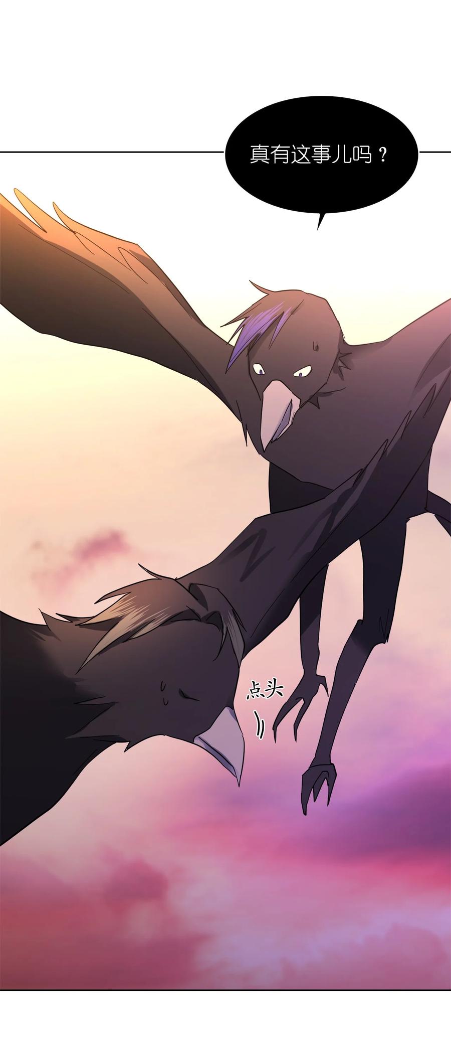 《这个魔王有点健忘》17 17 第33页
