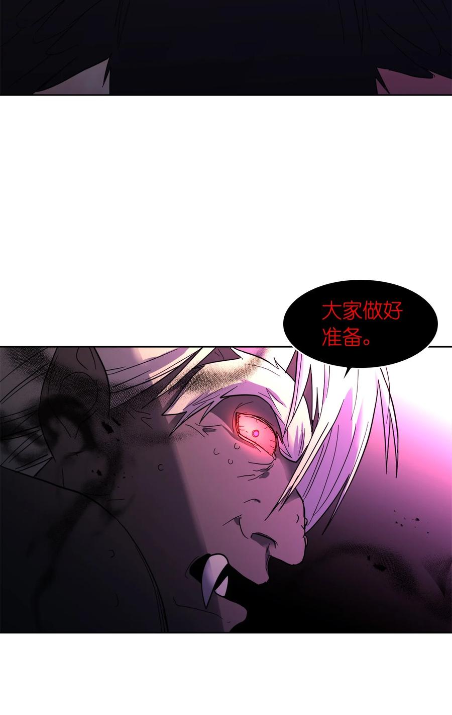 《这个魔王有点健忘》17 17 第35页