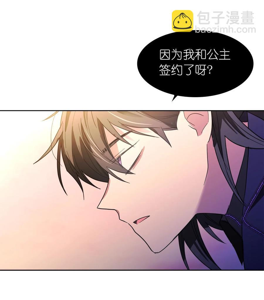 《这个魔王有点健忘》17 17 第38页