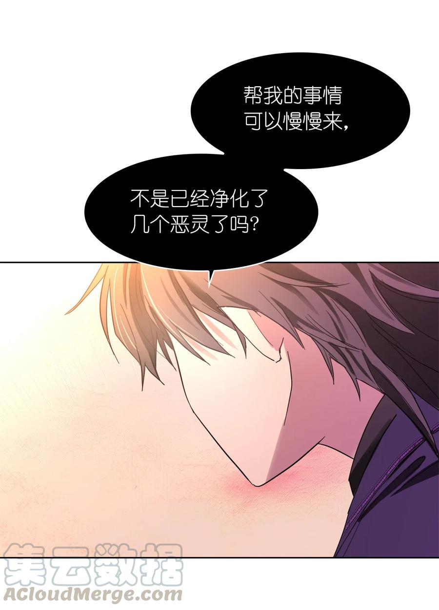 《这个魔王有点健忘》17 17 第40页
