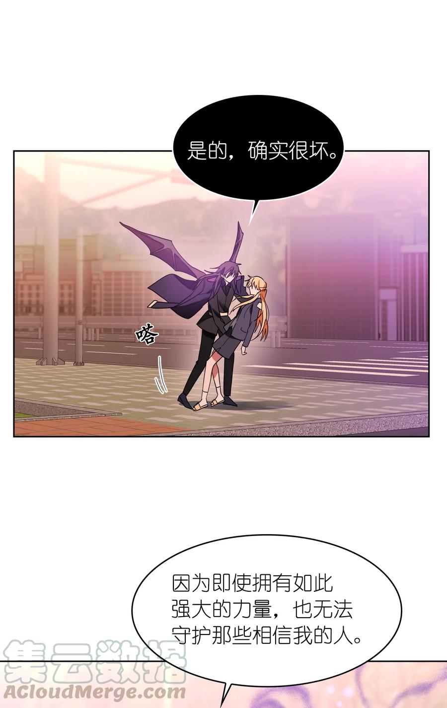 《这个魔王有点健忘》17 17 第43页