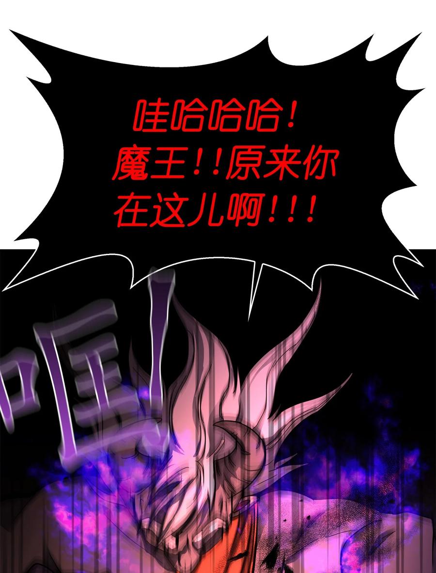 《这个魔王有点健忘》17 17 第45页