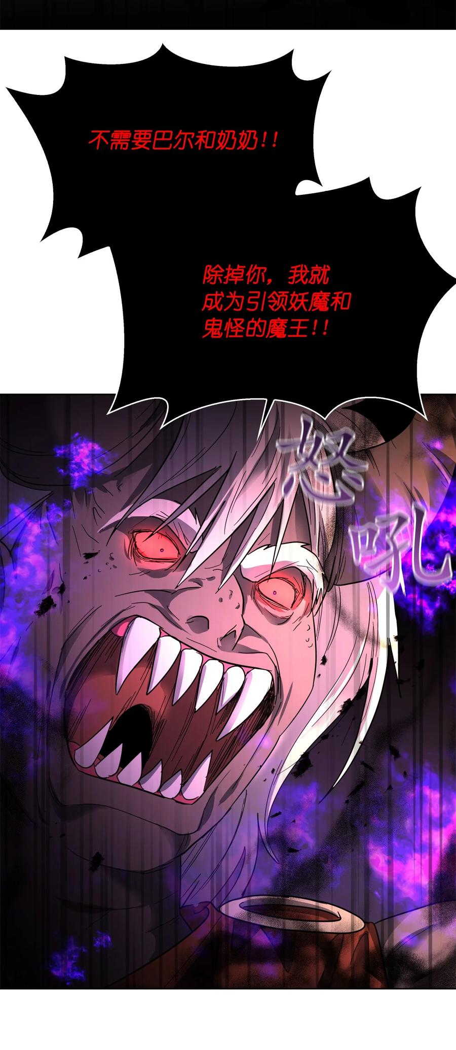 《这个魔王有点健忘》17 17 第47页