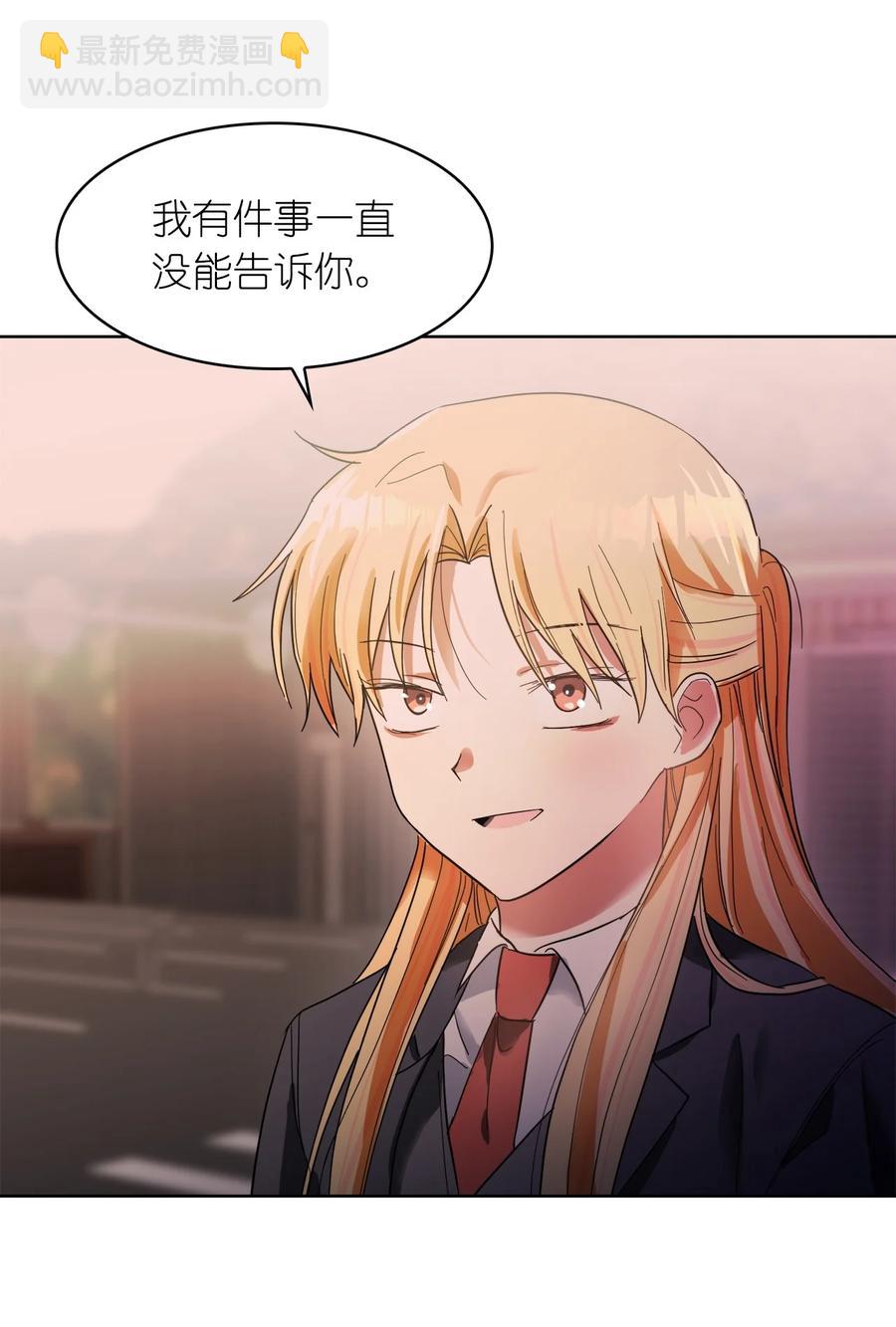 《这个魔王有点健忘》17 17 第48页
