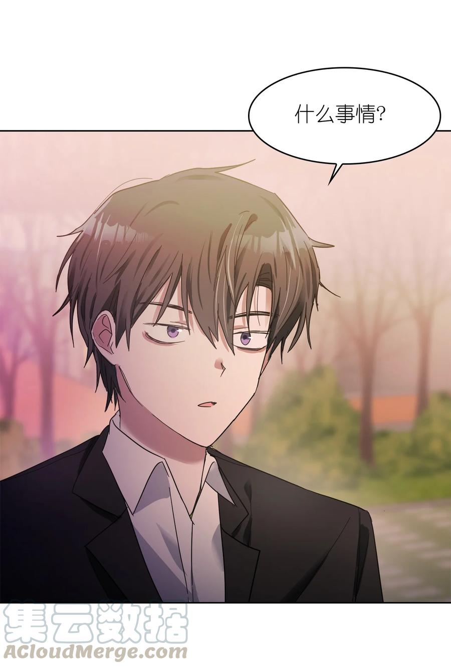 《这个魔王有点健忘》17 17 第49页