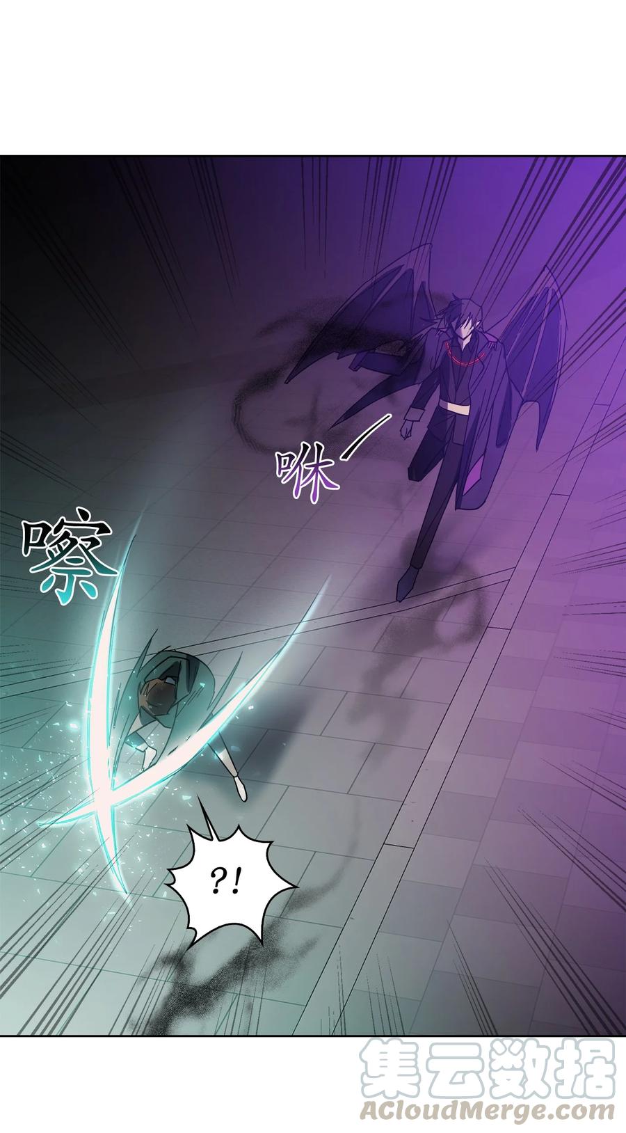 《这个魔王有点健忘》17 17 第4页