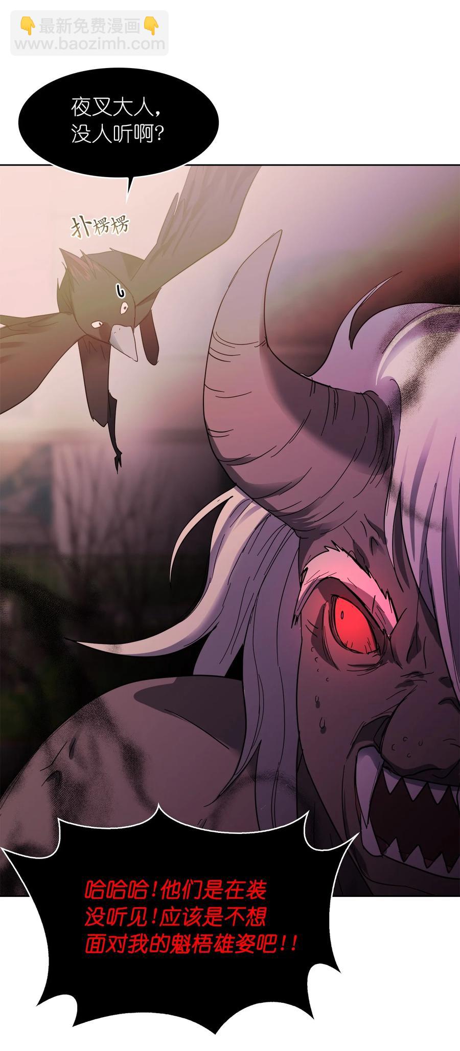 《这个魔王有点健忘》17 17 第50页