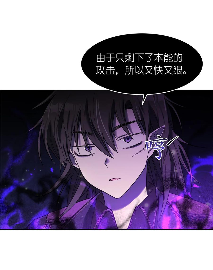 《这个魔王有点健忘》17 17 第5页