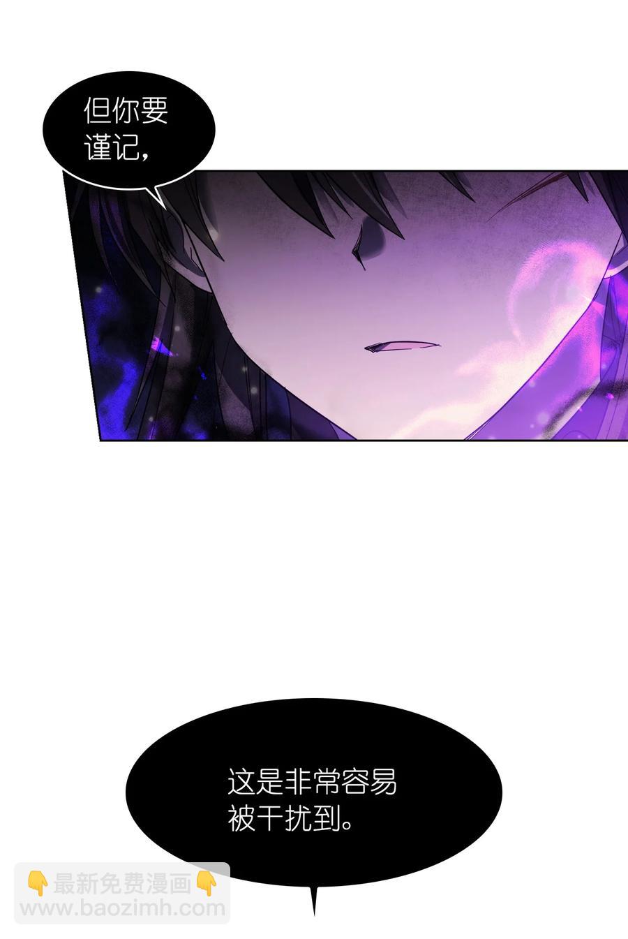 《这个魔王有点健忘》17 17 第6页