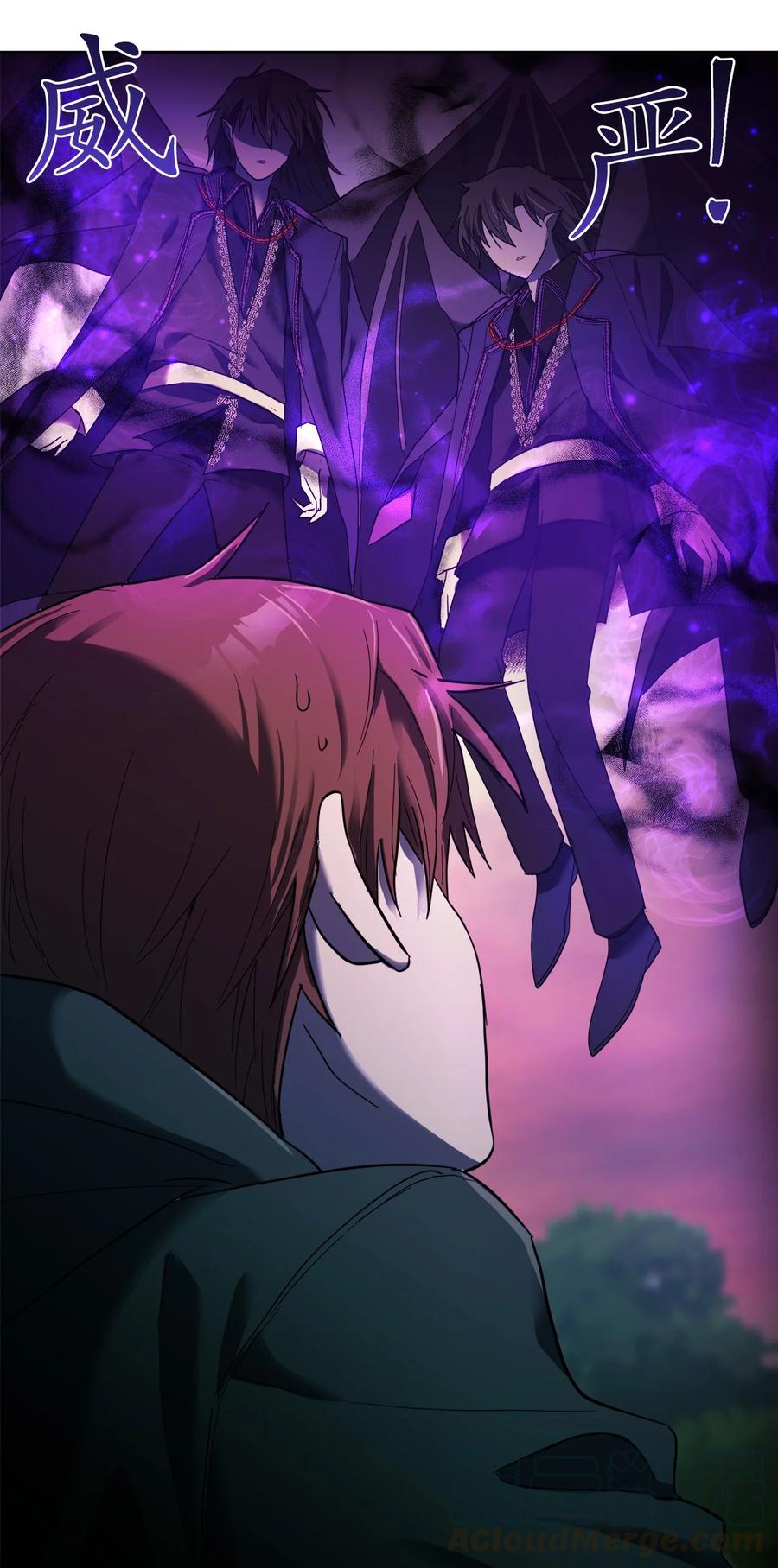 《这个魔王有点健忘》17 17 第7页