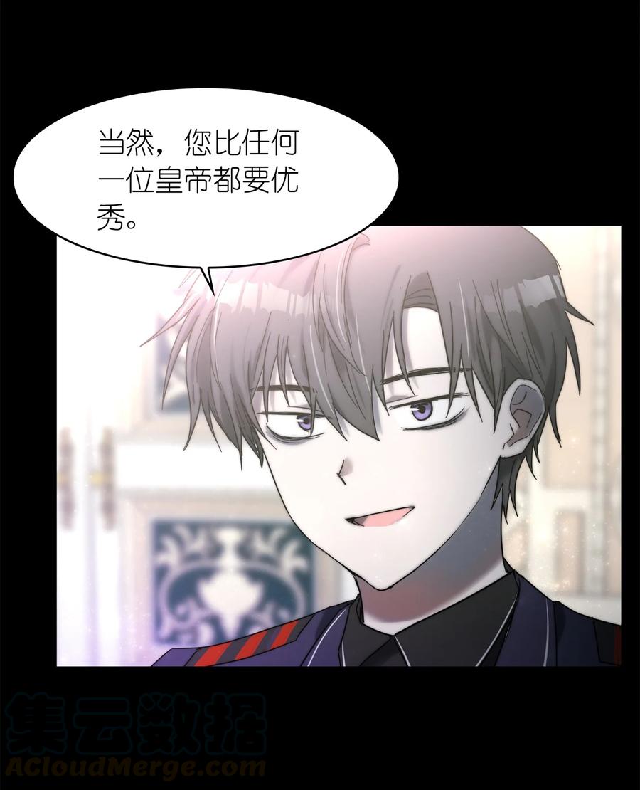 《这个魔王有点健忘》20 20 第10页